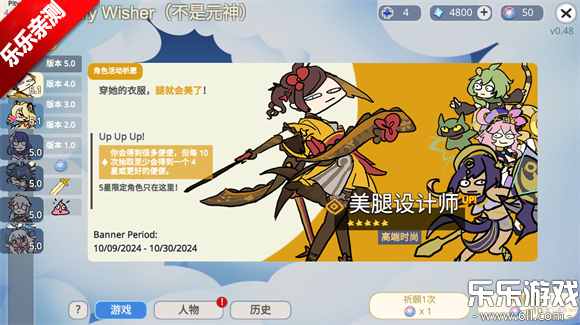 原神抽卡模拟器手机版(5)