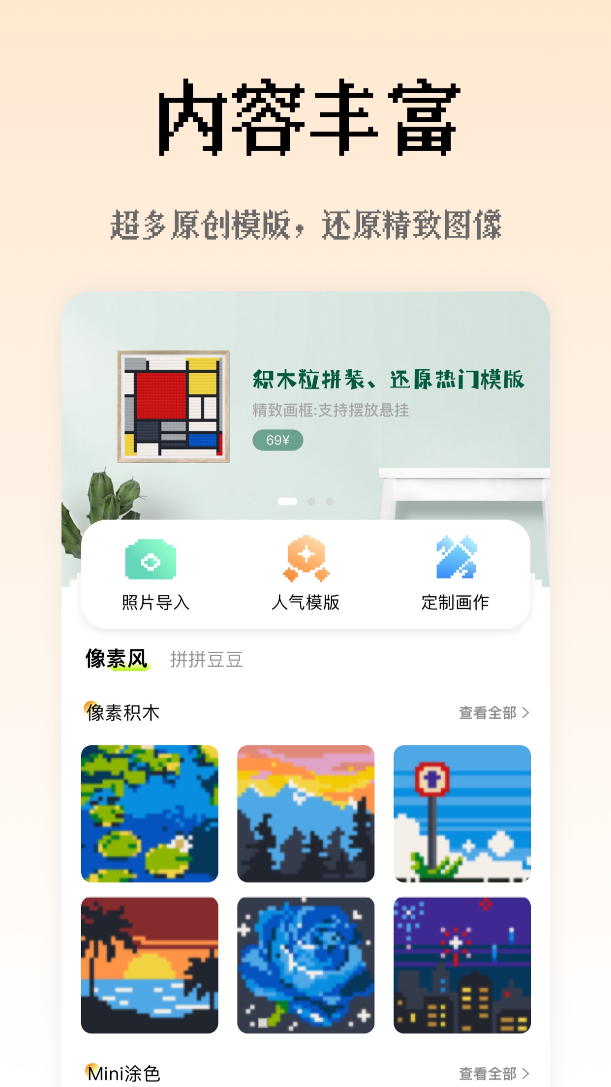 像素创作家  最新版