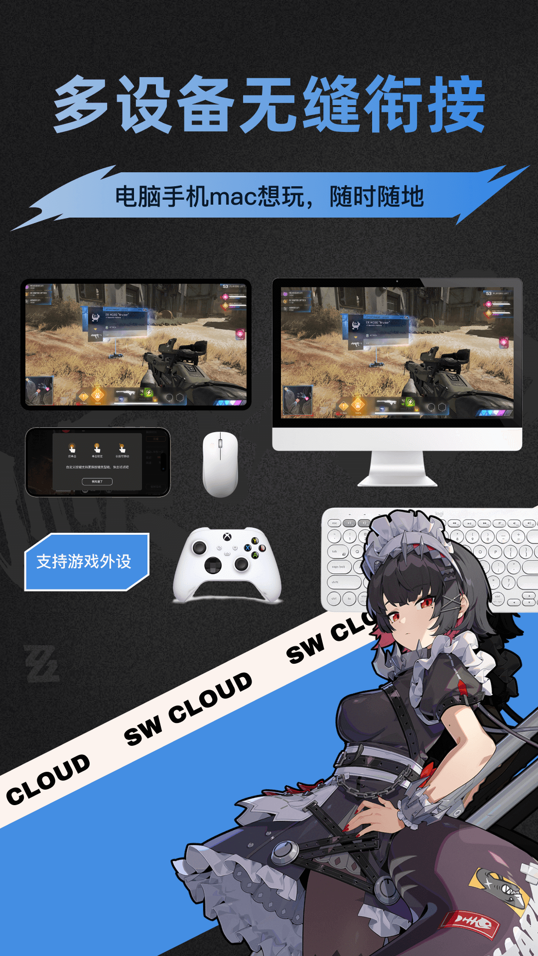 顺网云电脑最新版