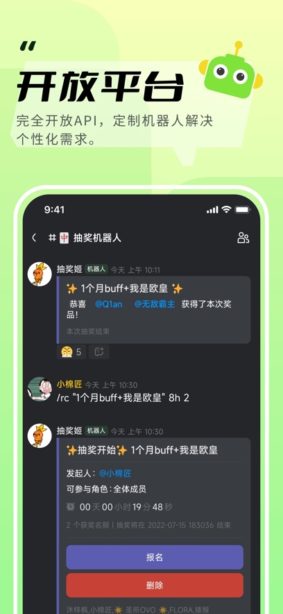 kook语音最新版图3