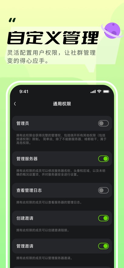 kook语音最新版图2