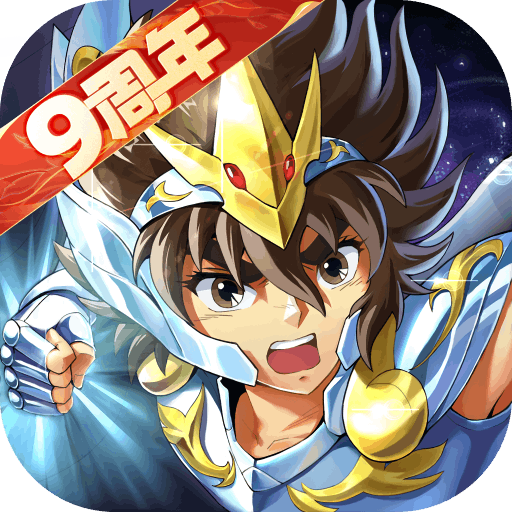 圣斗士星矢重生游戏  安卓版 v7.8.0 安卓版