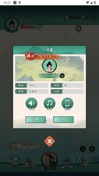 向往的宗门  安卓版图3