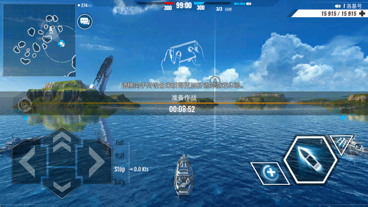 太平洋军舰大海战(Pacific Warships)  安卓版(3)