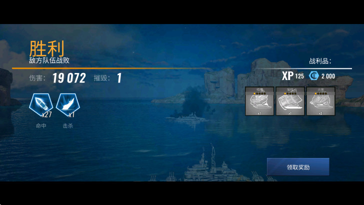 太平洋军舰大海战(Pacific Warships)  安卓版(1)