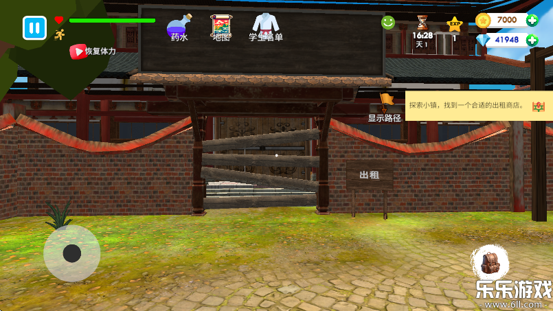 武馆模拟器修改版(4)