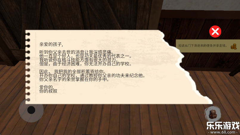 武馆模拟器修改版(2)