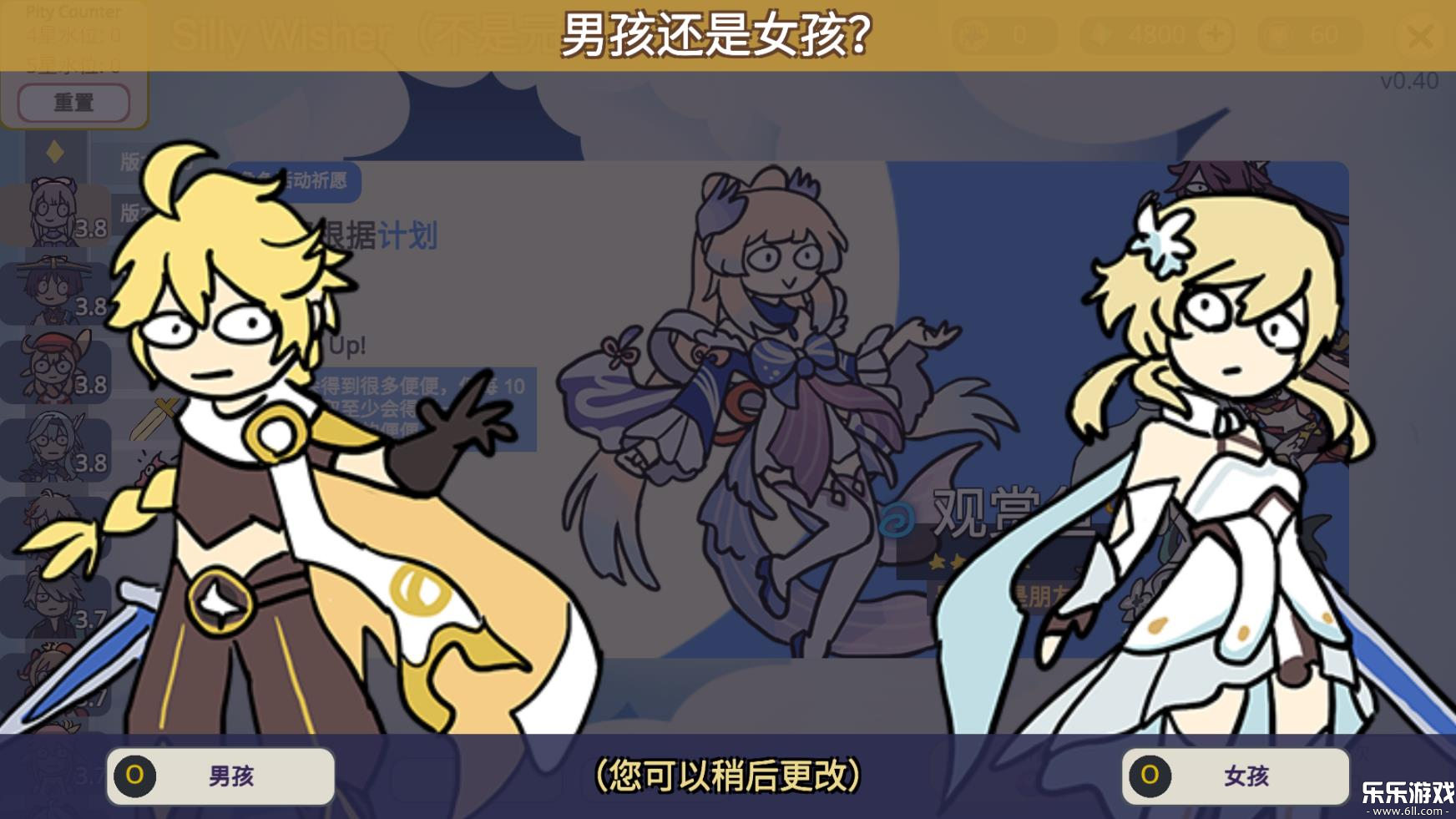 sillywisher游戏无广告版(1)