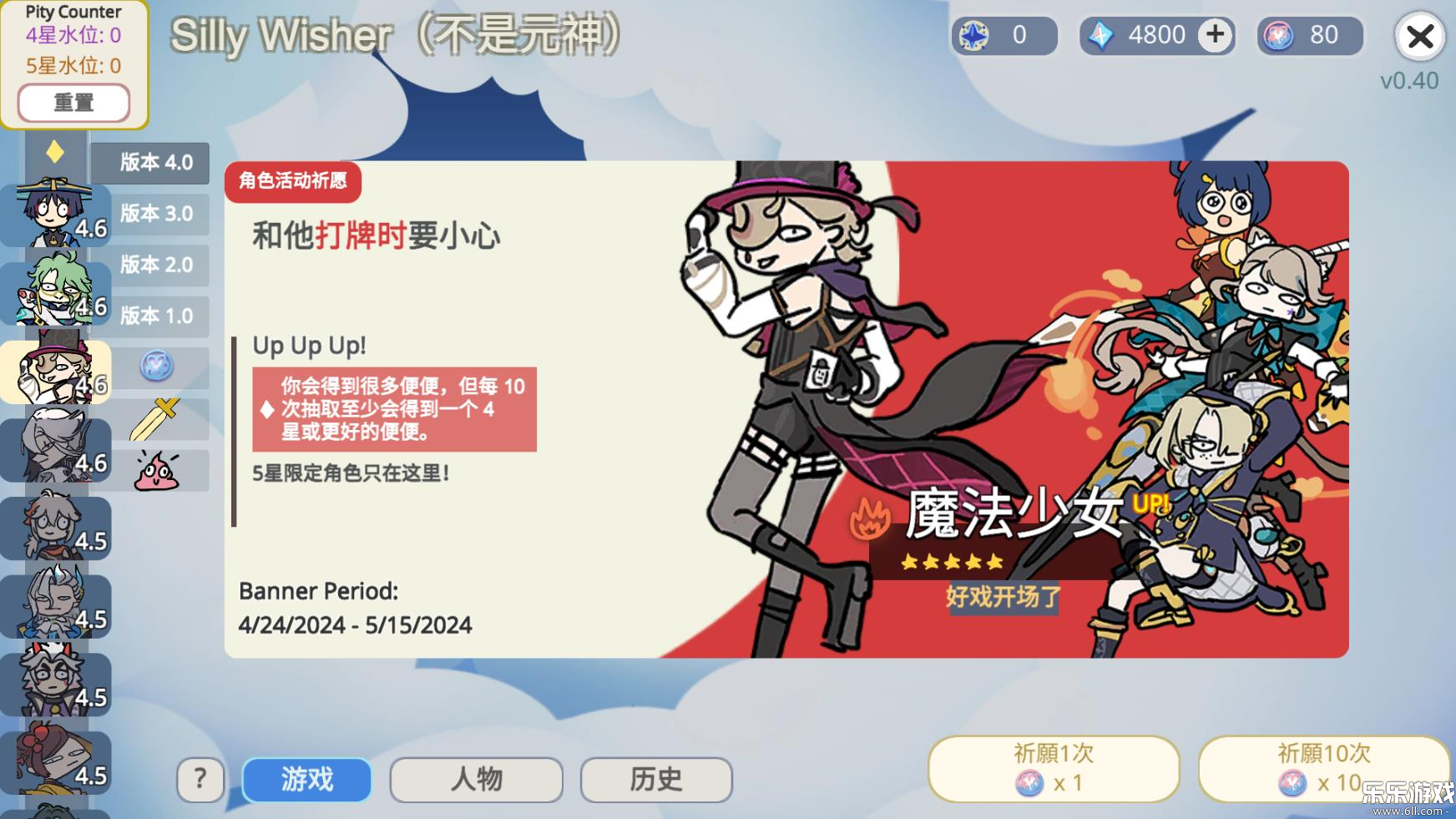 sillywisher游戏无广告版(5)