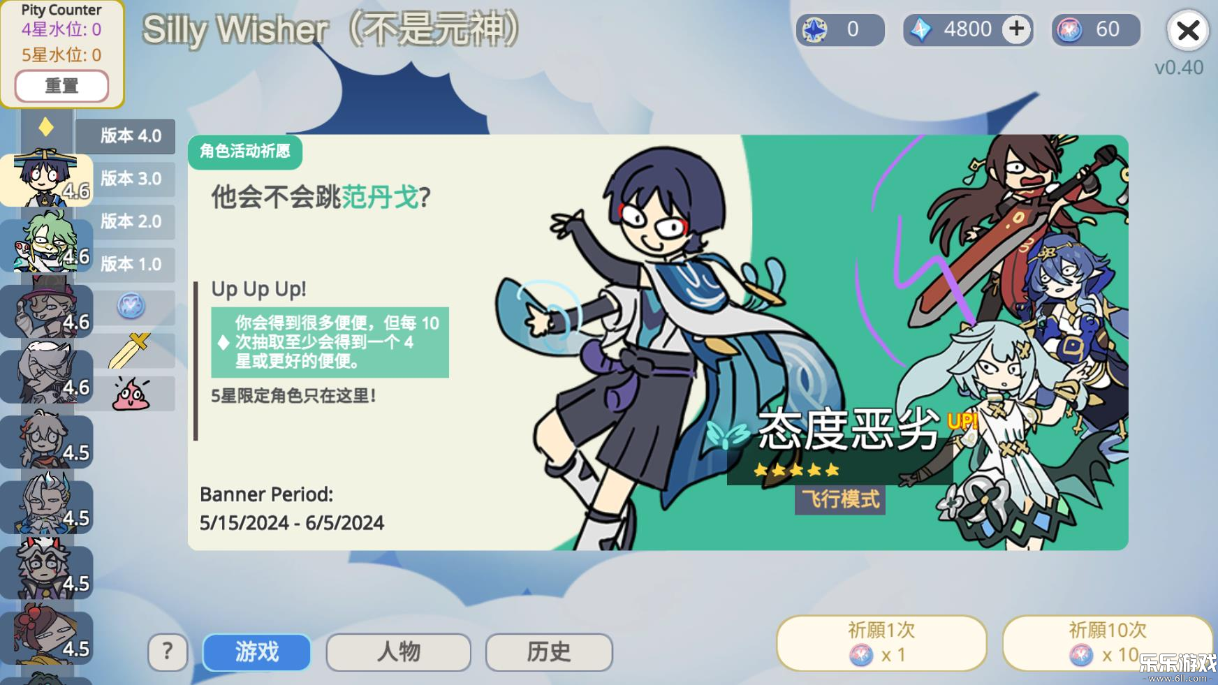 sillywisher游戏无广告版(2)