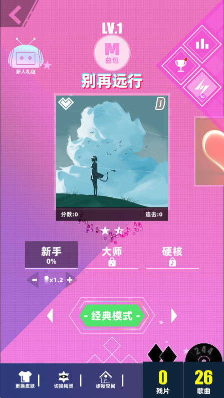 缪斯计划游戏 安卓版(4)