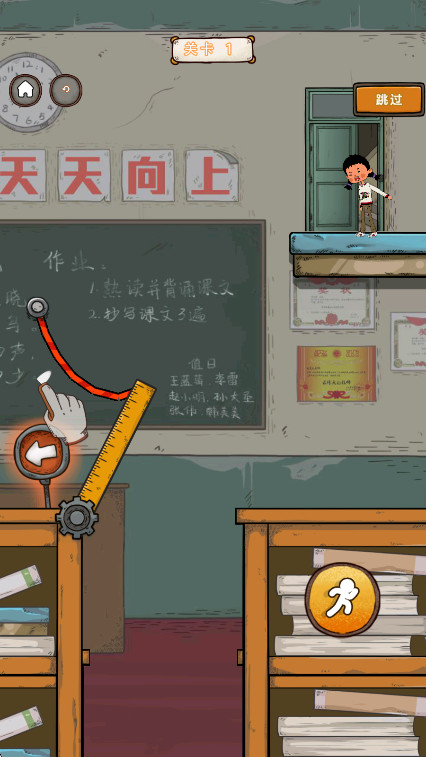 王蓝莓要逃学正版(2)