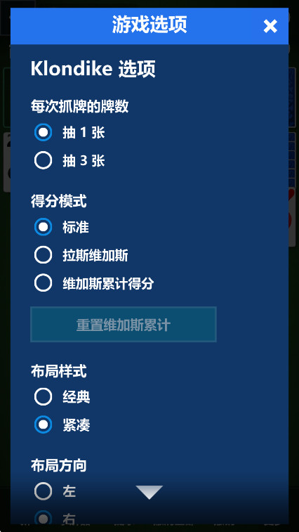 微软纸牌Solitaire游戏正版(1)