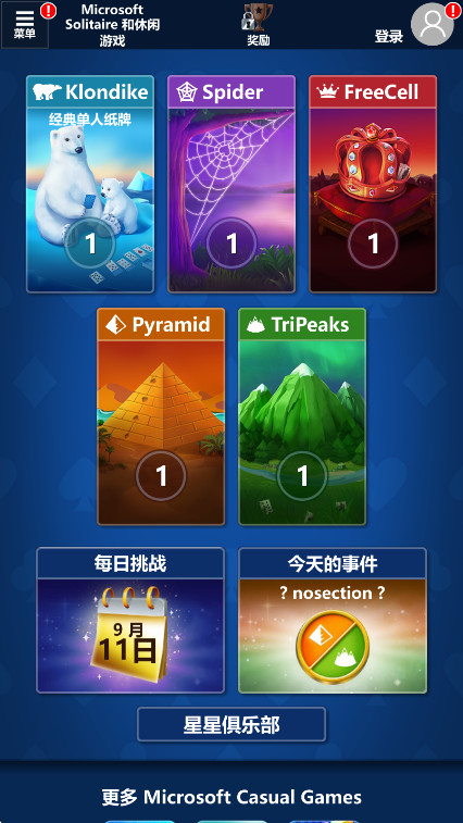 微软纸牌Solitaire游戏正版(3)