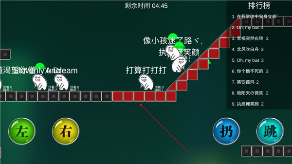 原谅大作战安卓版图5