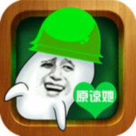 原谅大作战游戏最新版