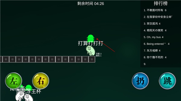 原谅大作战安卓版图3