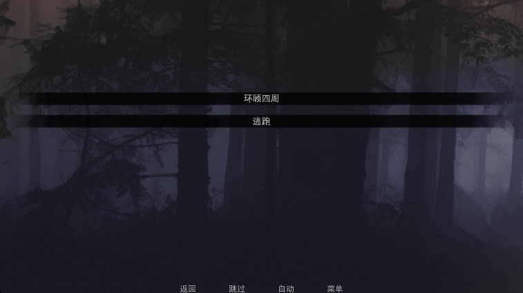 无处可藏游戏 安卓版(2)
