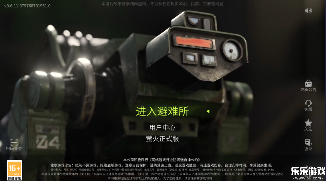 萤火突击最新版图2