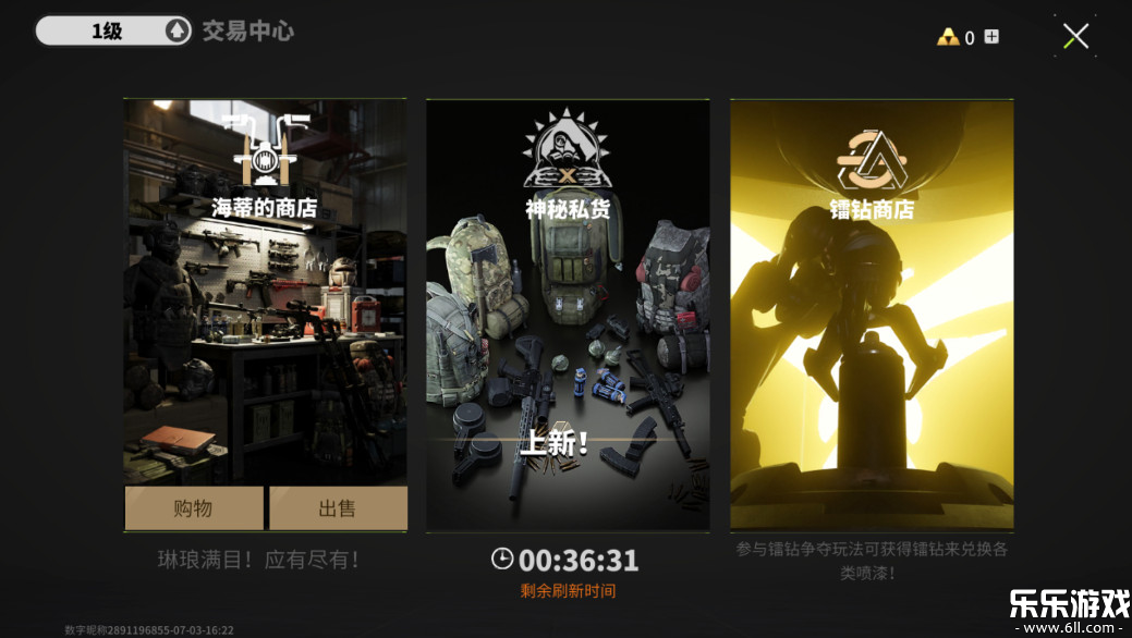 萤火突击最新版图3