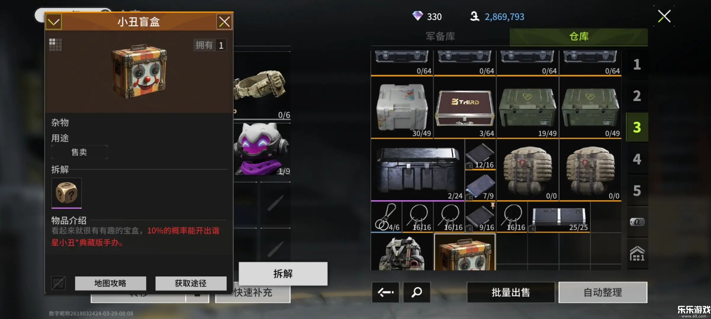 萤火突击国际版图1