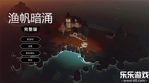 渔帆暗涌本手游直装版图1