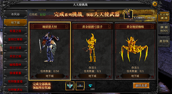 神兵奇迹  最新版