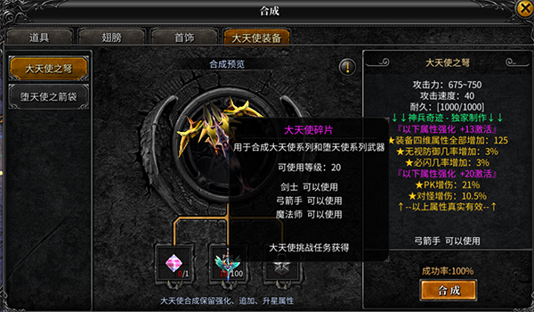 神兵奇迹  最新版