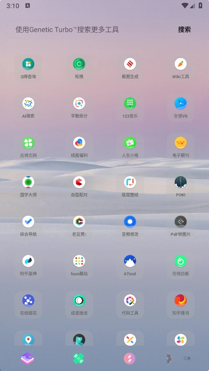 轻简商店最新版图4