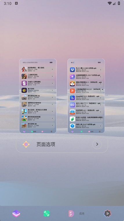轻简商店hd最新版图2