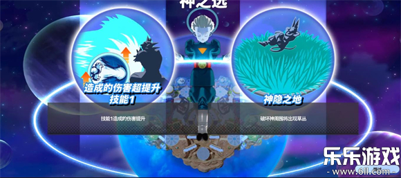 龙珠激战小队安卓版图1