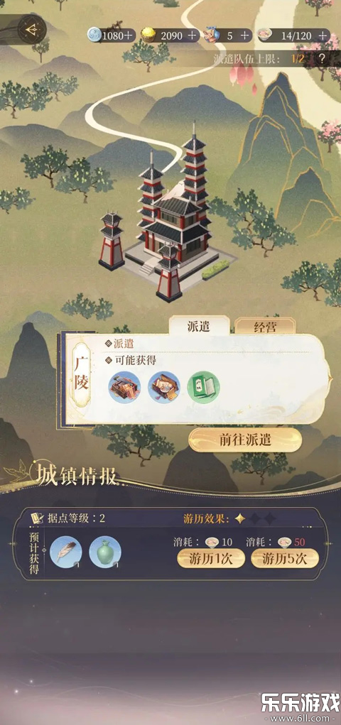 如鸢安卓版图3
