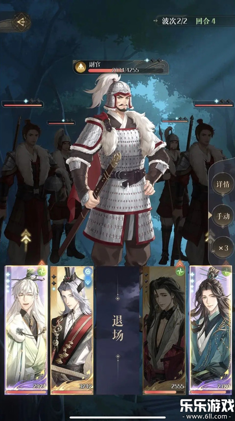 如鸢安卓版图4