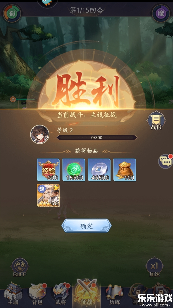 武将无双手机版图1