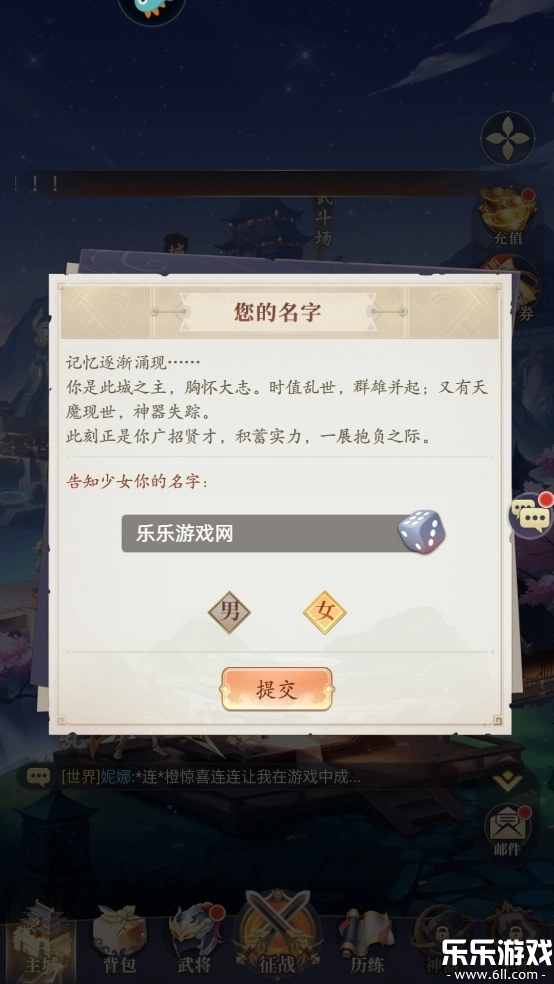 武将无双手机版图2