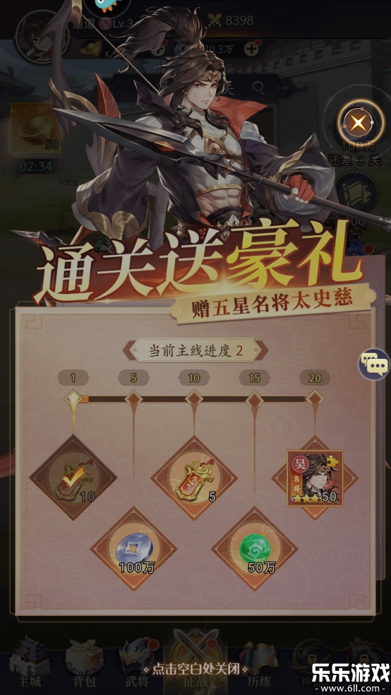 武将无双手机版图4