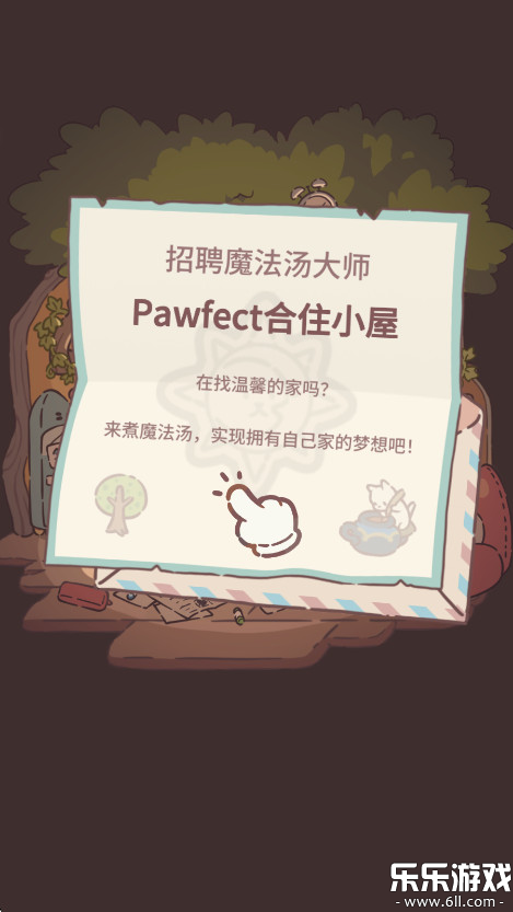 猫咪和汤魔法食谱最新版