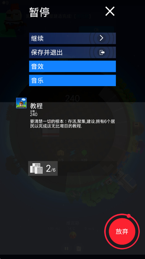 我的星球游戏  安卓版图4
