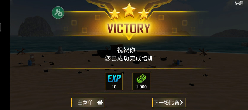海滩战争为生存而战游戏  安卓版
