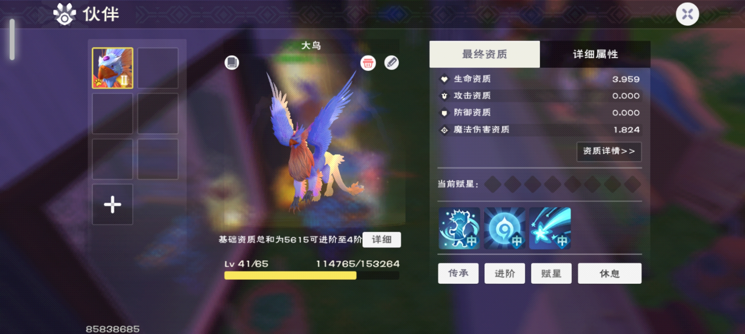 创造与魔法正版