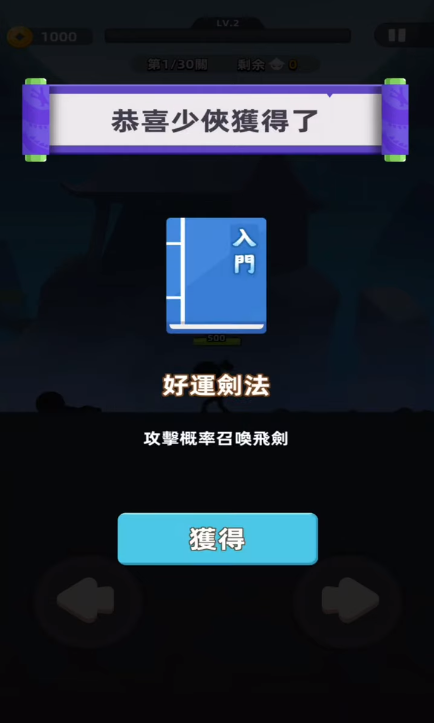我功夫特牛2正版