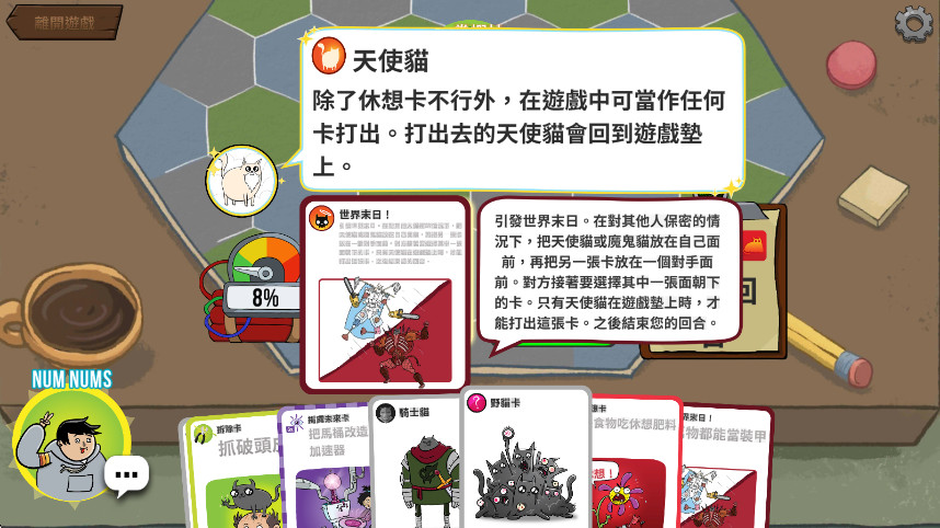 爆炸猫咪桌游游戏无广告版图4