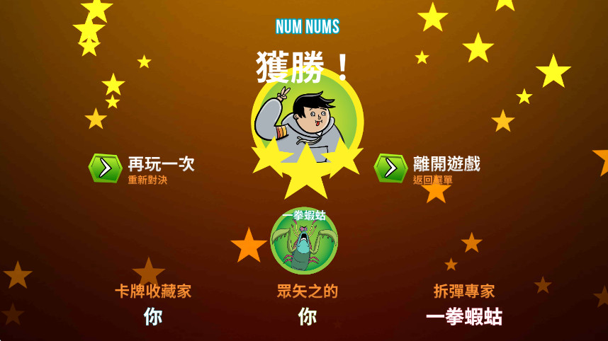 爆炸猫咪桌游游戏无广告版图3