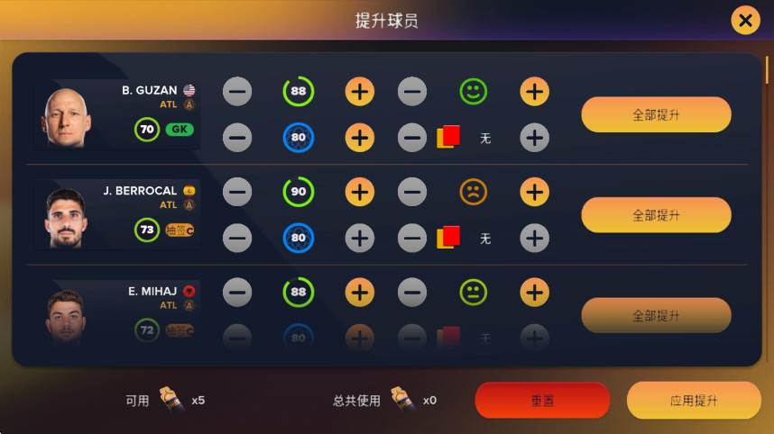 足球经理2026手机版(2)
