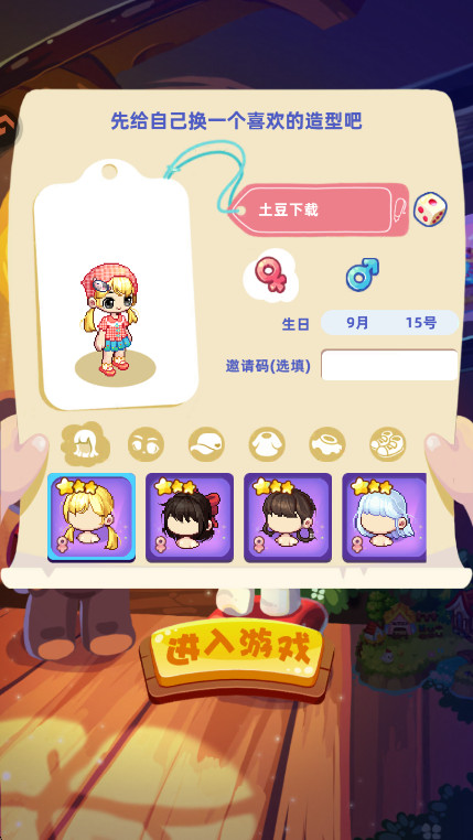 时光镇(GameSdkService)  安卓版(1)