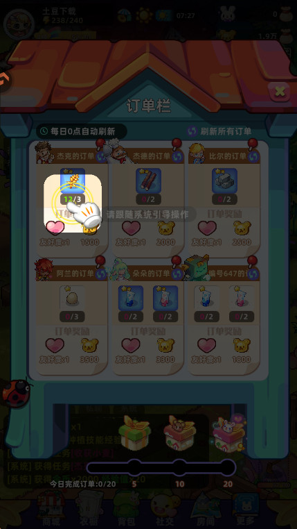 时光镇(GameSdkService)  安卓版(2)