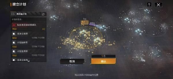 无尽的拉格朗日手机版