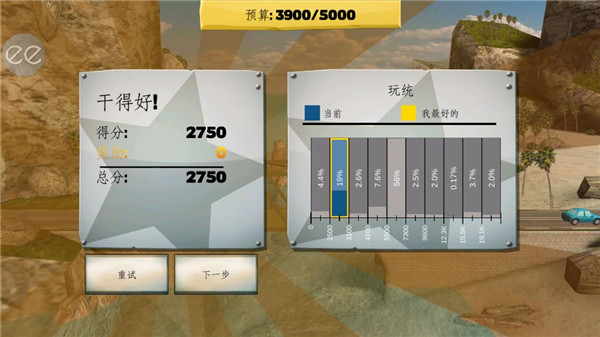 桥梁建筑师手机版-图1