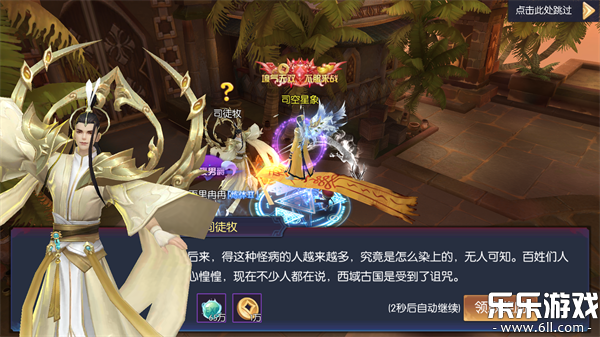 永夜魔君 手机版3