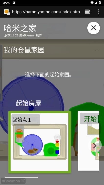 hammyhome仓鼠游戏最新版(1)